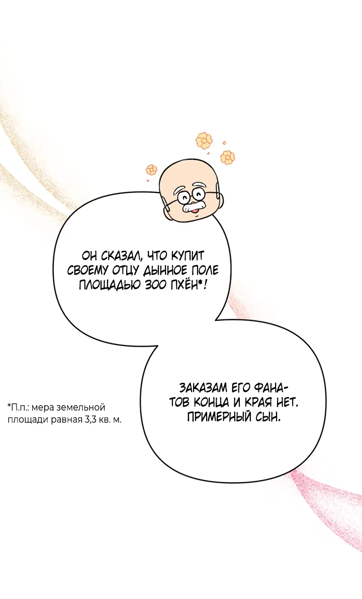 Манга Мой личный ХХ - Глава 38 Страница 45