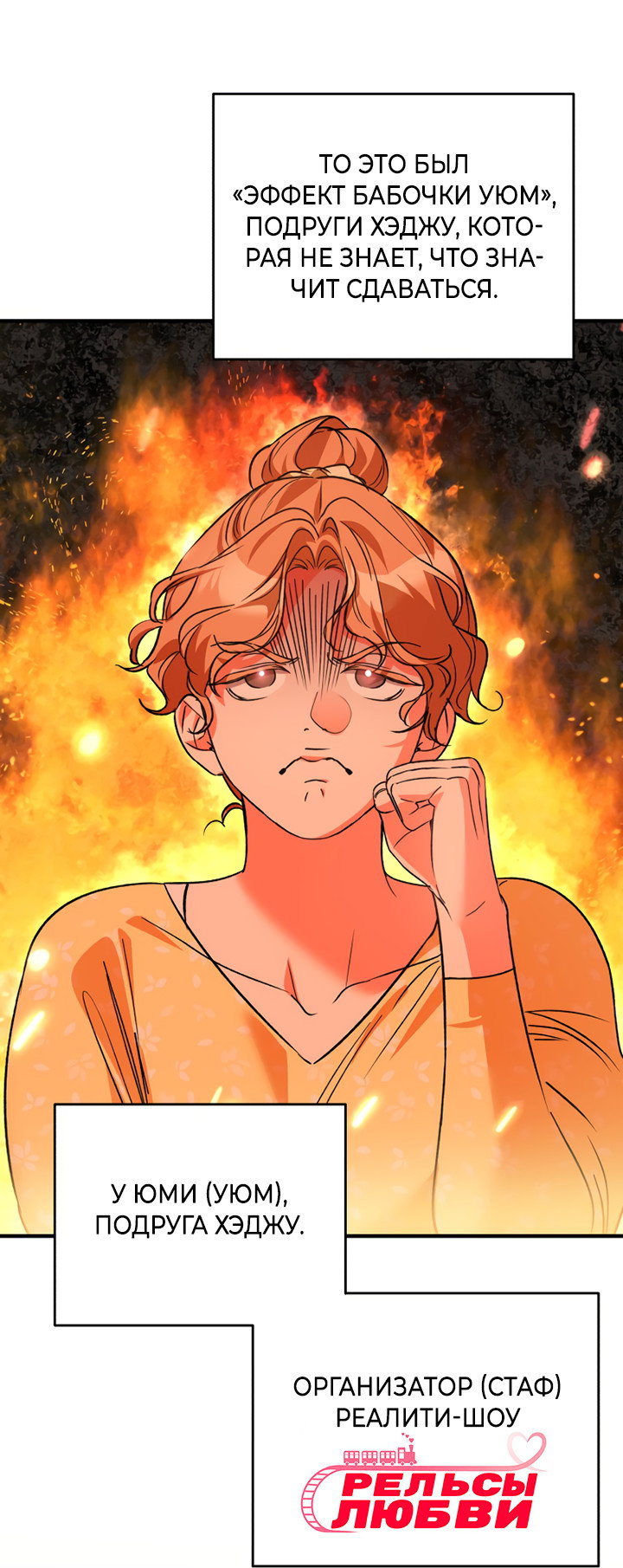 Манга Мой личный ХХ - Глава 38 Страница 6