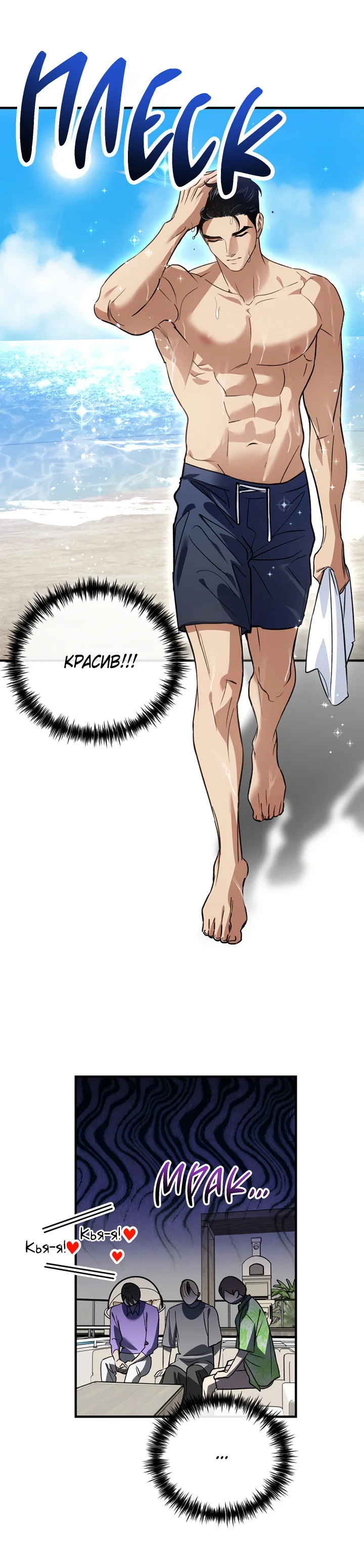 Манга Мой личный ХХ - Глава 38 Страница 33