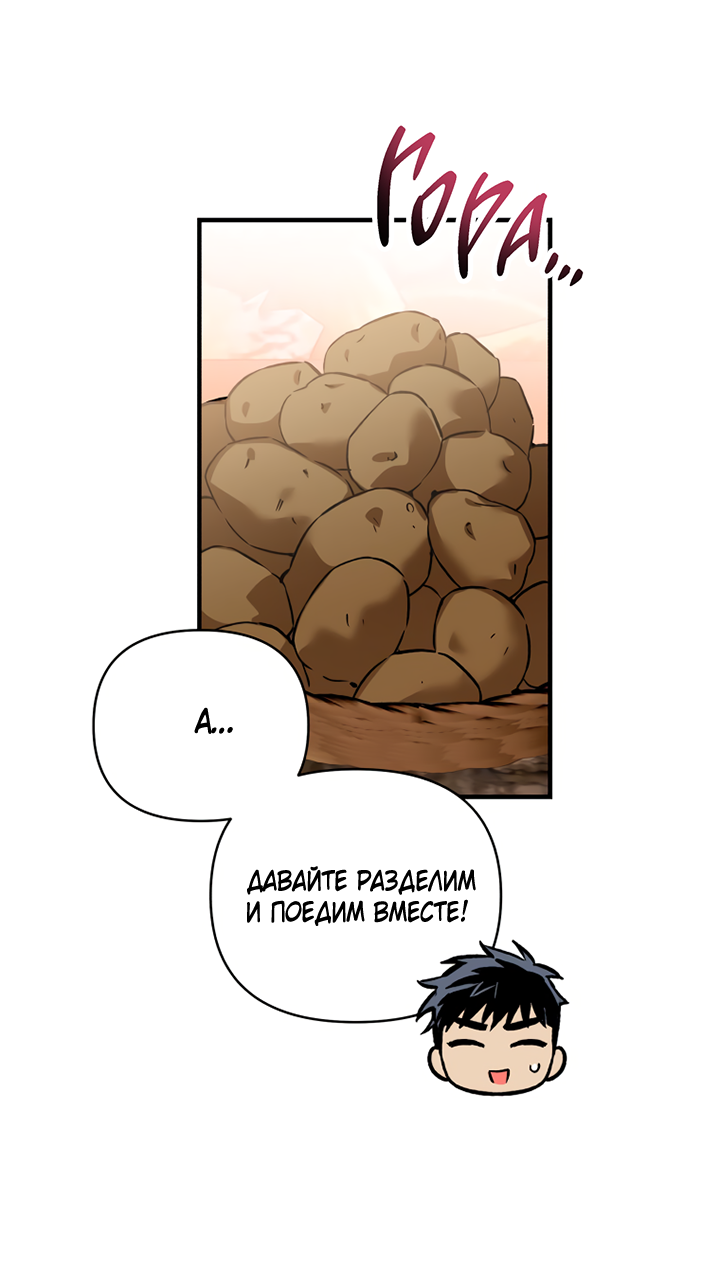 Манга Мой личный ХХ - Глава 38 Страница 27