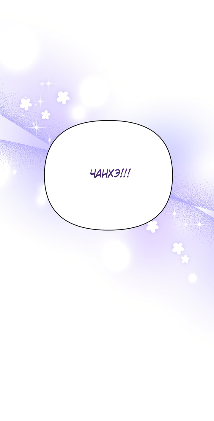 Манга Мой личный ХХ - Глава 38 Страница 2