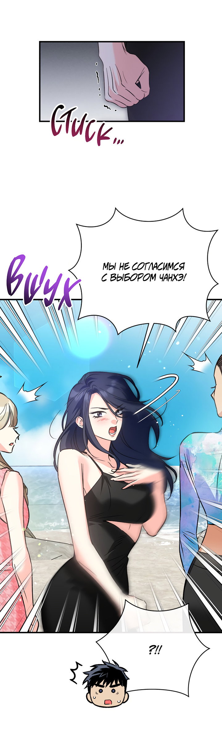 Манга Мой личный ХХ - Глава 38 Страница 36