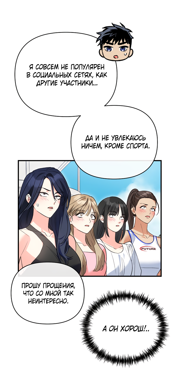Манга Мой личный ХХ - Глава 38 Страница 16