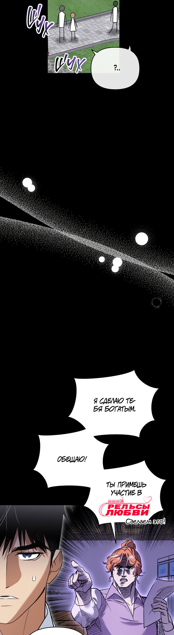 Манга Мой личный ХХ - Глава 38 Страница 10