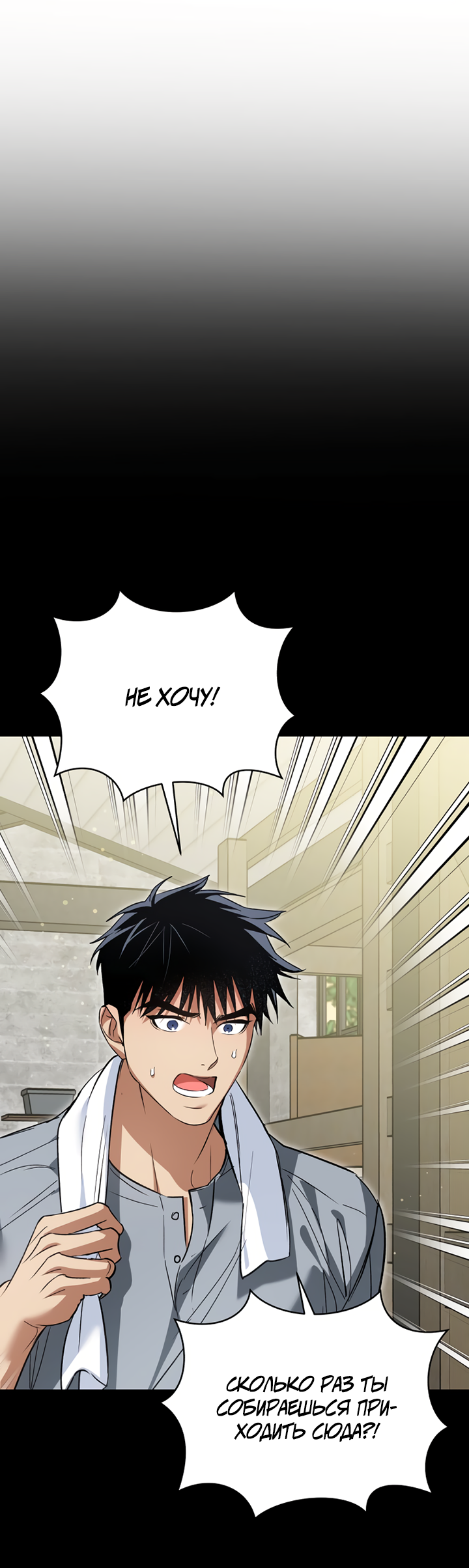 Манга Мой личный ХХ - Глава 38 Страница 7