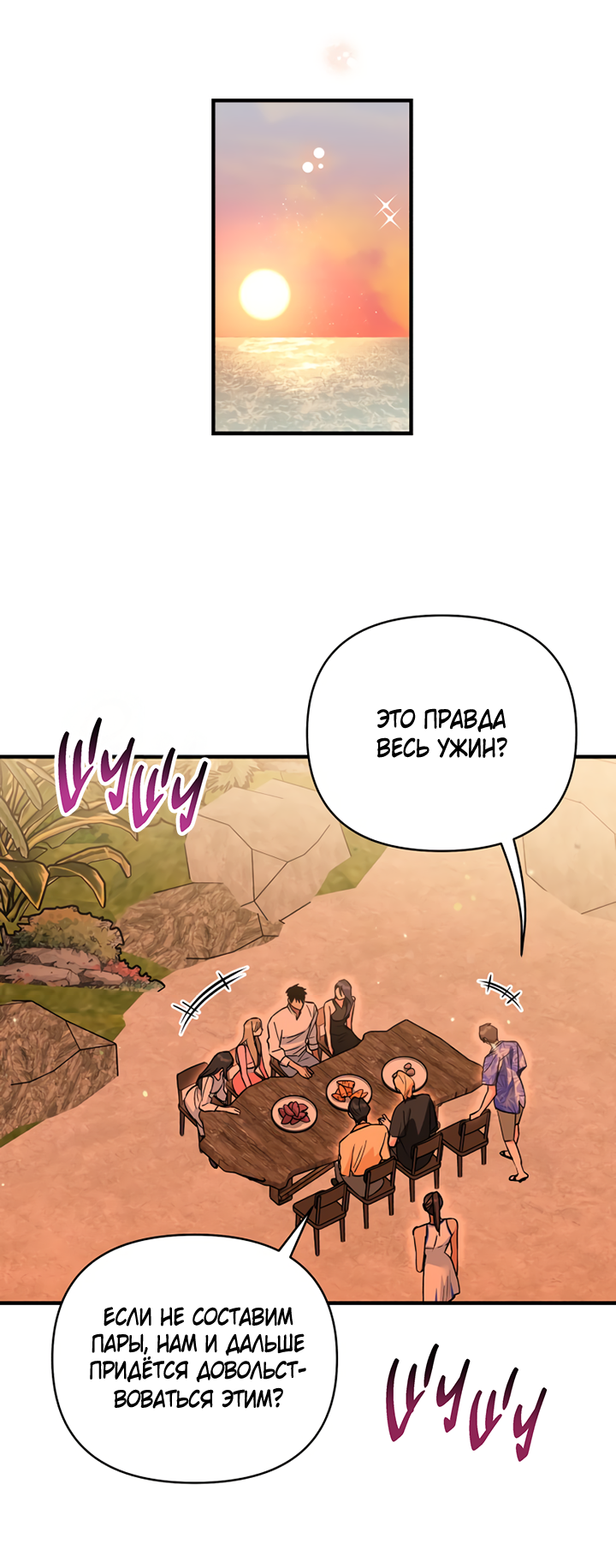 Манга Мой личный ХХ - Глава 38 Страница 23