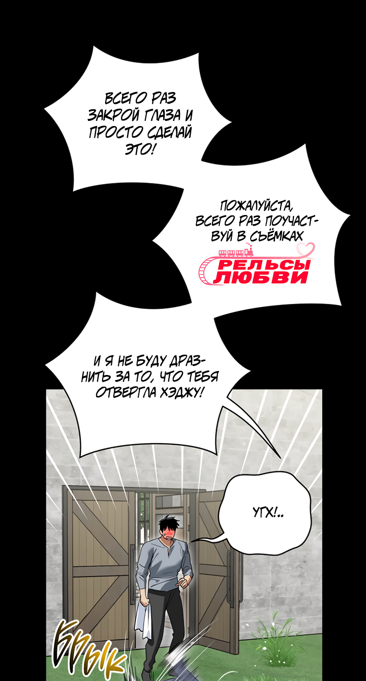 Манга Мой личный ХХ - Глава 38 Страница 8