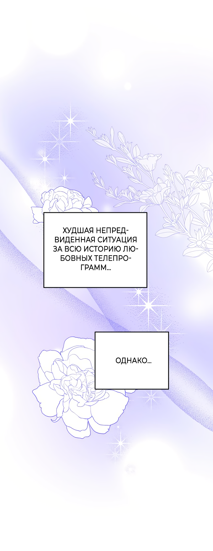 Манга Мой личный ХХ - Глава 38 Страница 38