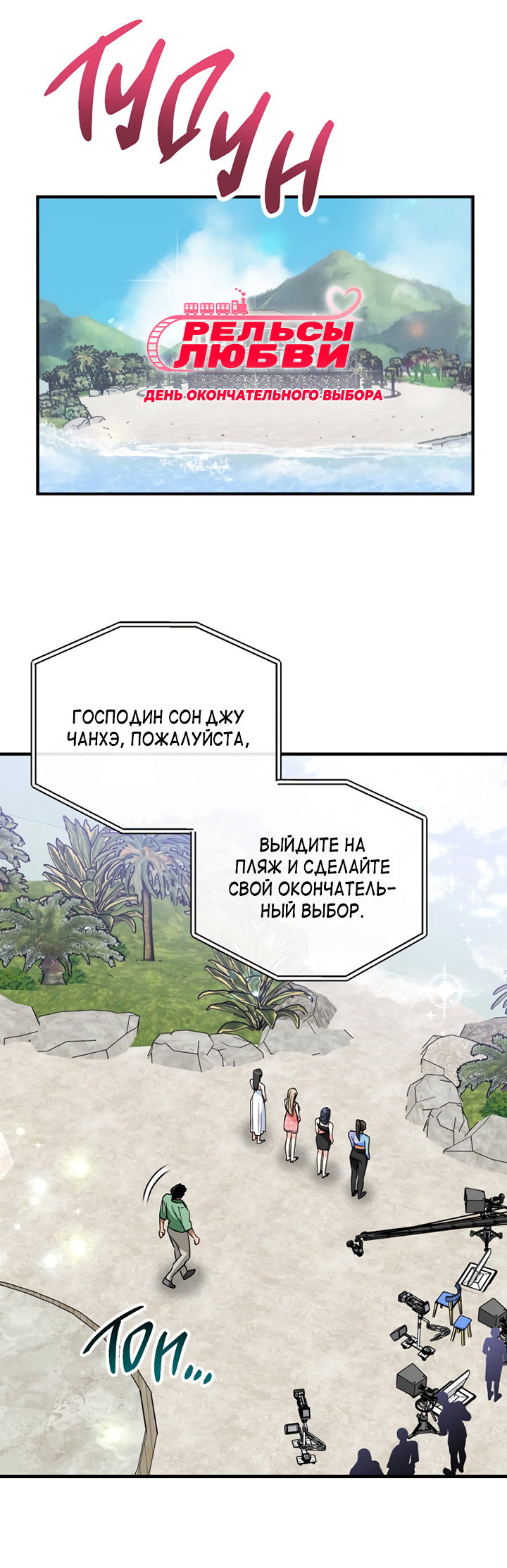Манга Мой личный ХХ - Глава 38 Страница 35