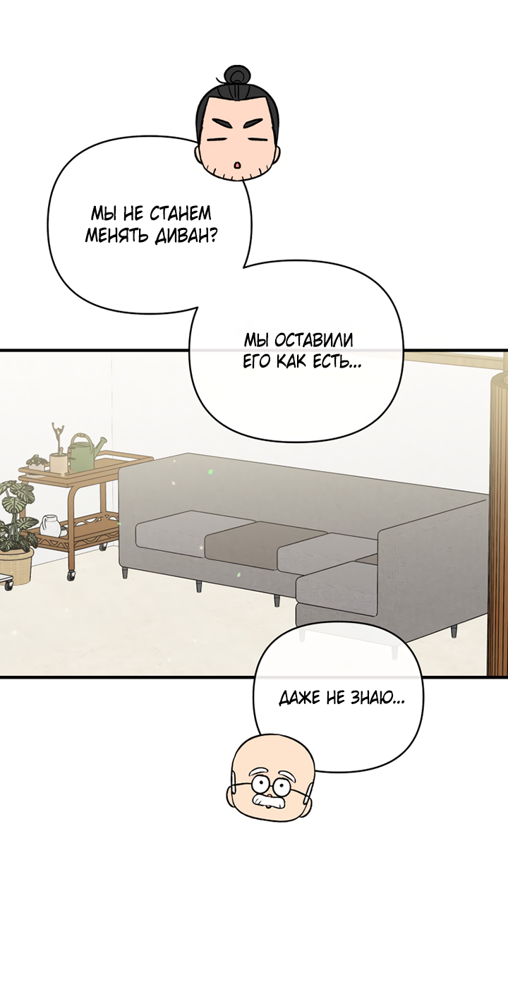 Манга Мой личный ХХ - Глава 38 Страница 46