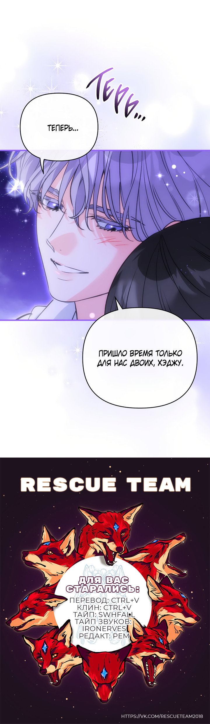 Манга Мой личный ХХ - Глава 38 Страница 59