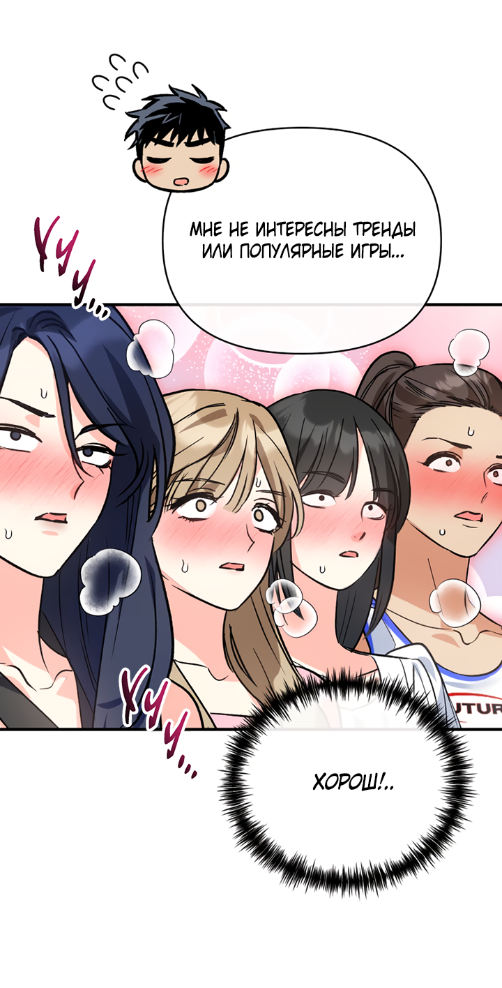 Манга Мой личный ХХ - Глава 38 Страница 17