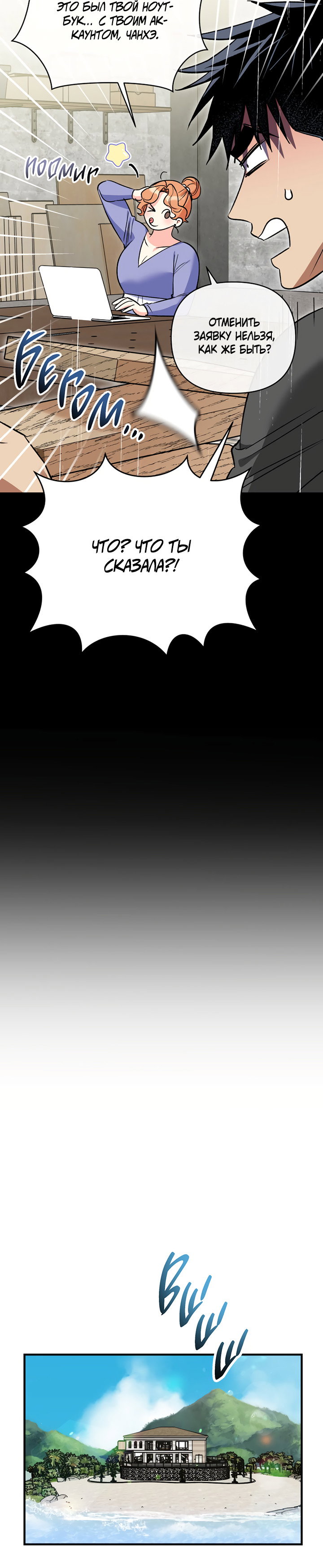 Манга Мой личный ХХ - Глава 38 Страница 13