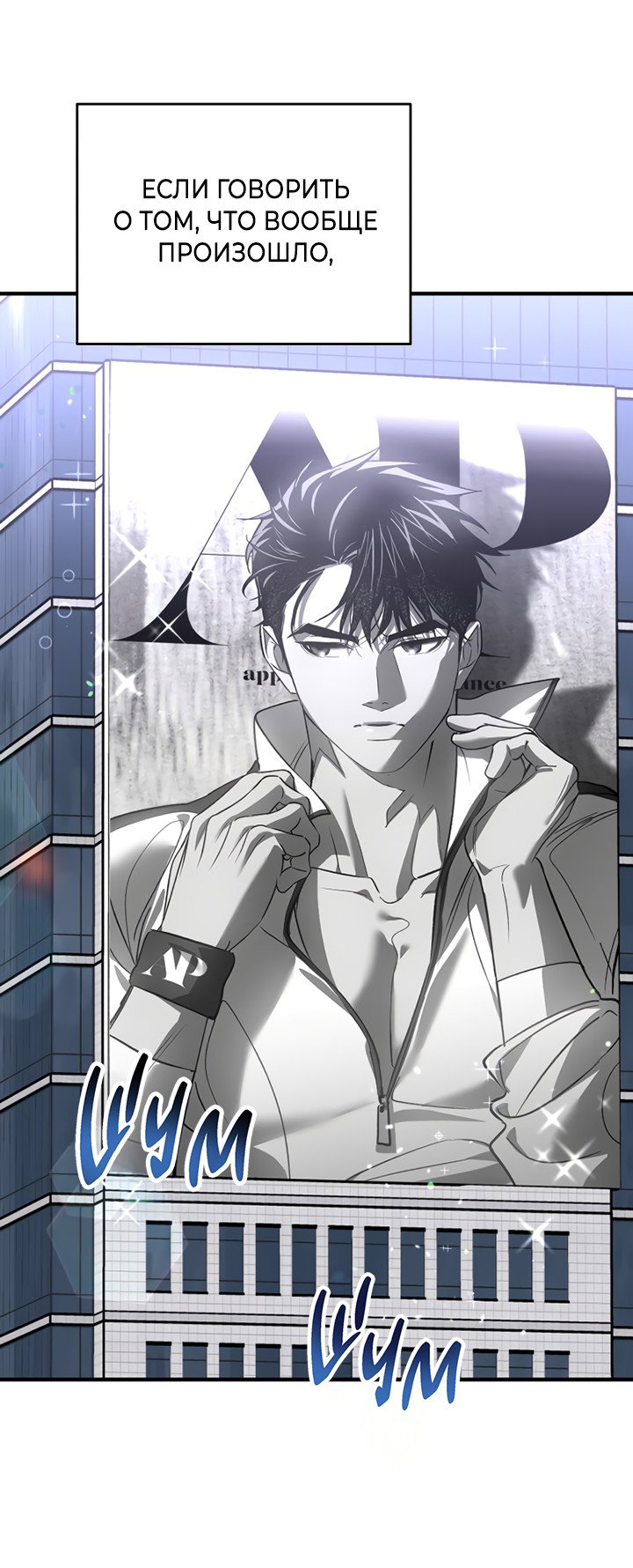 Манга Мой личный ХХ - Глава 38 Страница 5