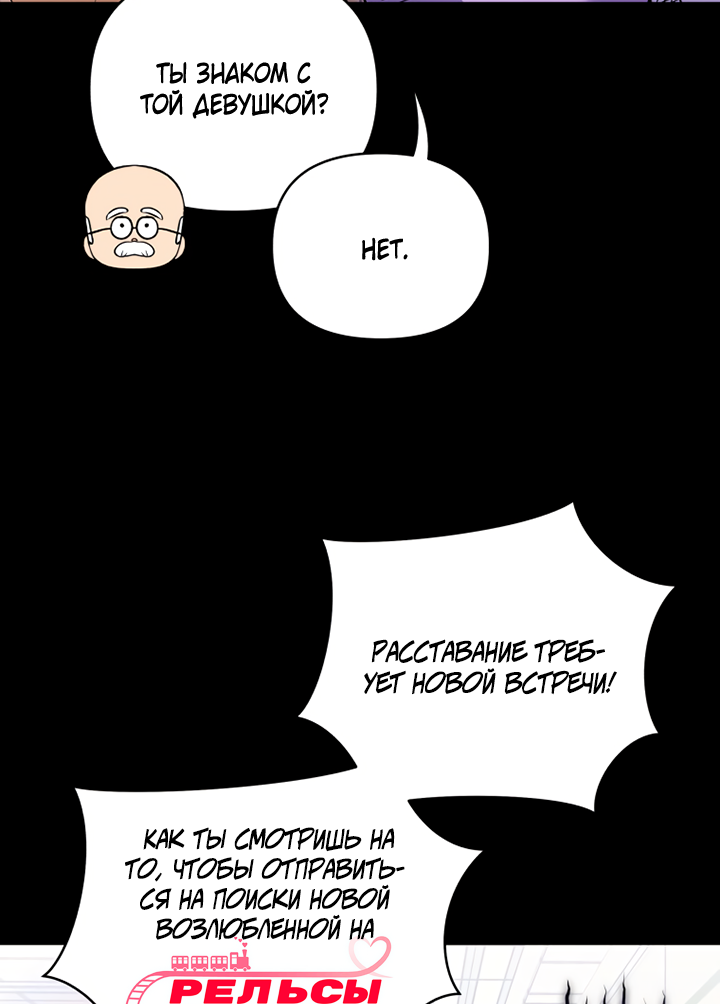 Манга Мой личный ХХ - Глава 38 Страница 11