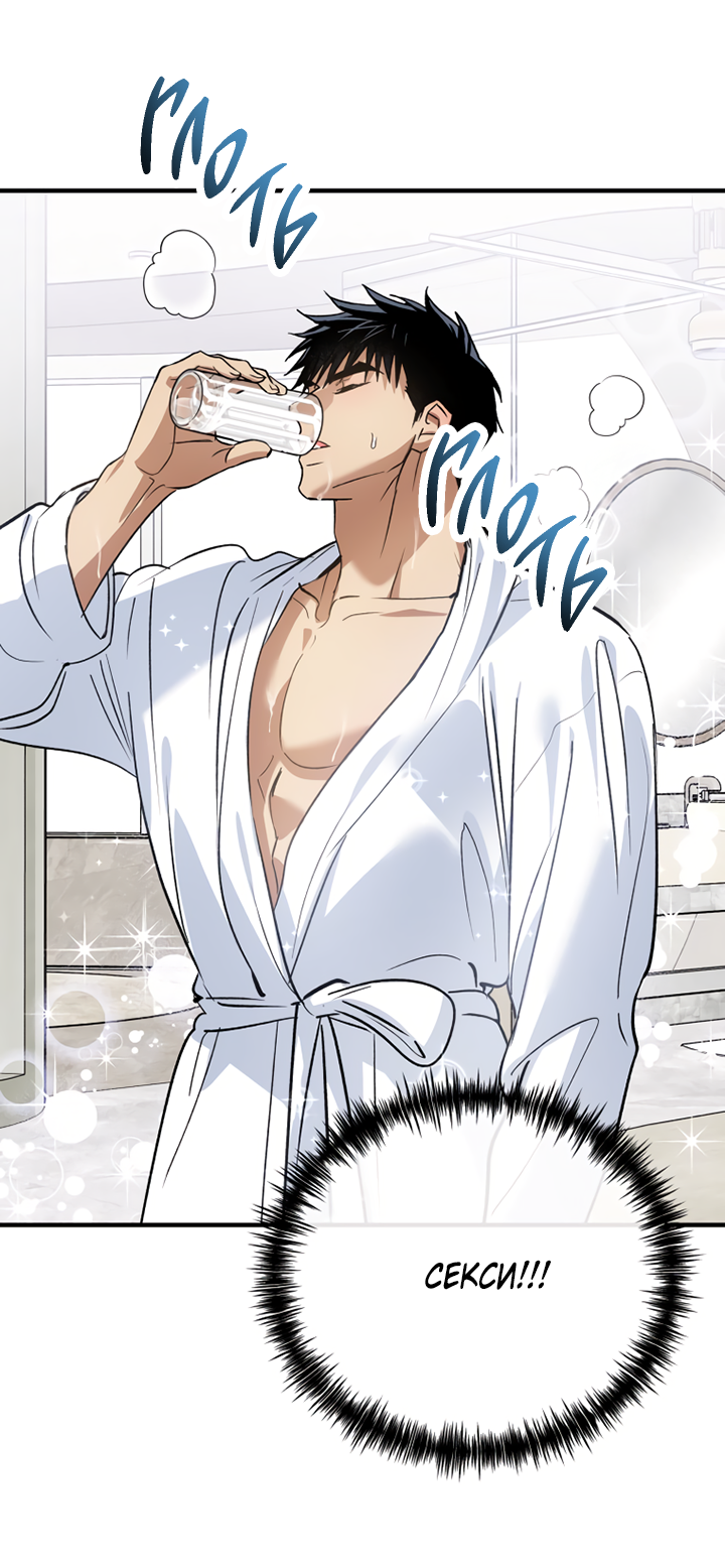 Манга Мой личный ХХ - Глава 38 Страница 32