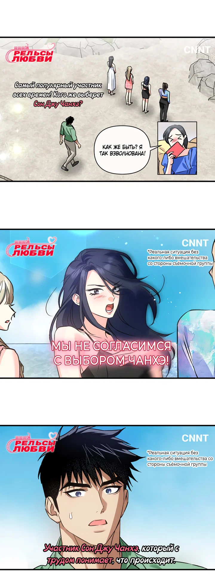 Манга Мой личный ХХ - Глава 38 Страница 39