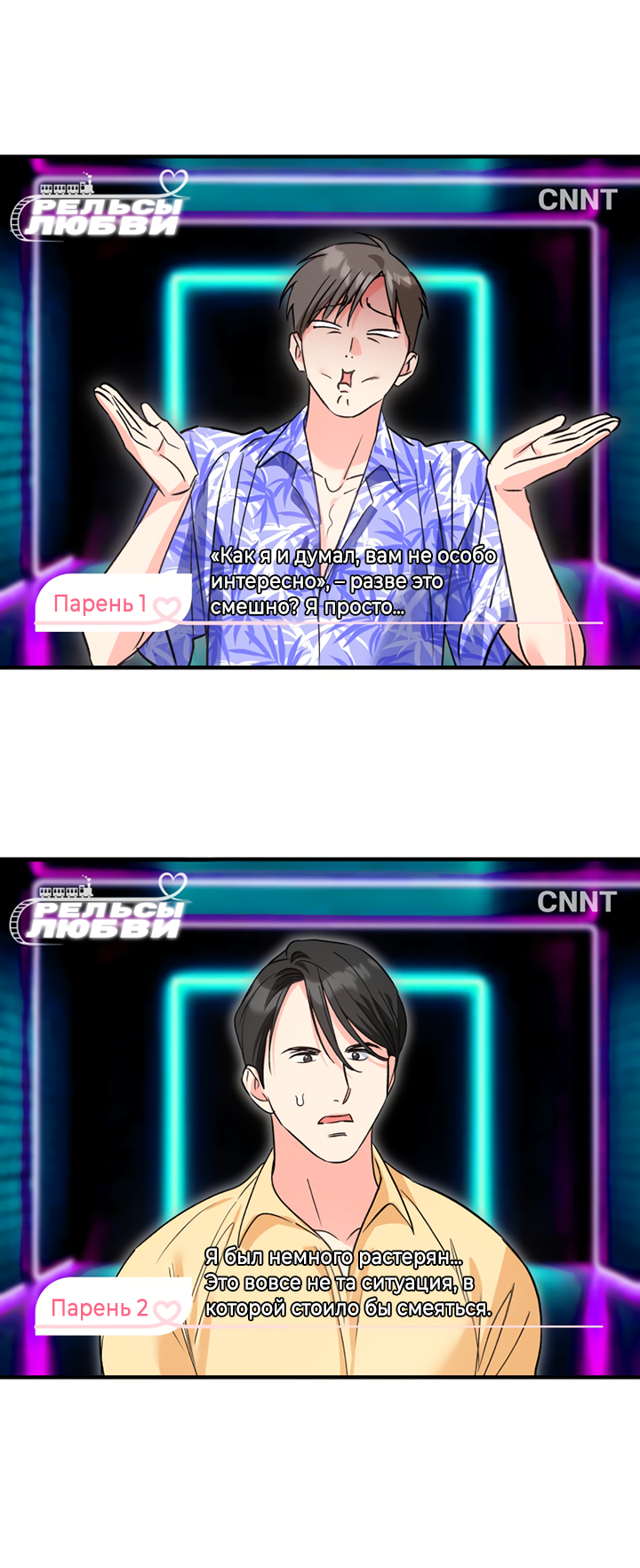 Манга Мой личный ХХ - Глава 38 Страница 21