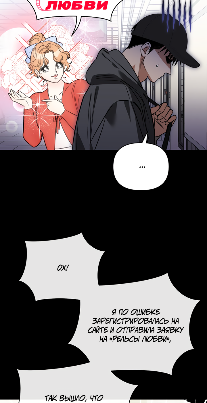 Манга Мой личный ХХ - Глава 38 Страница 12