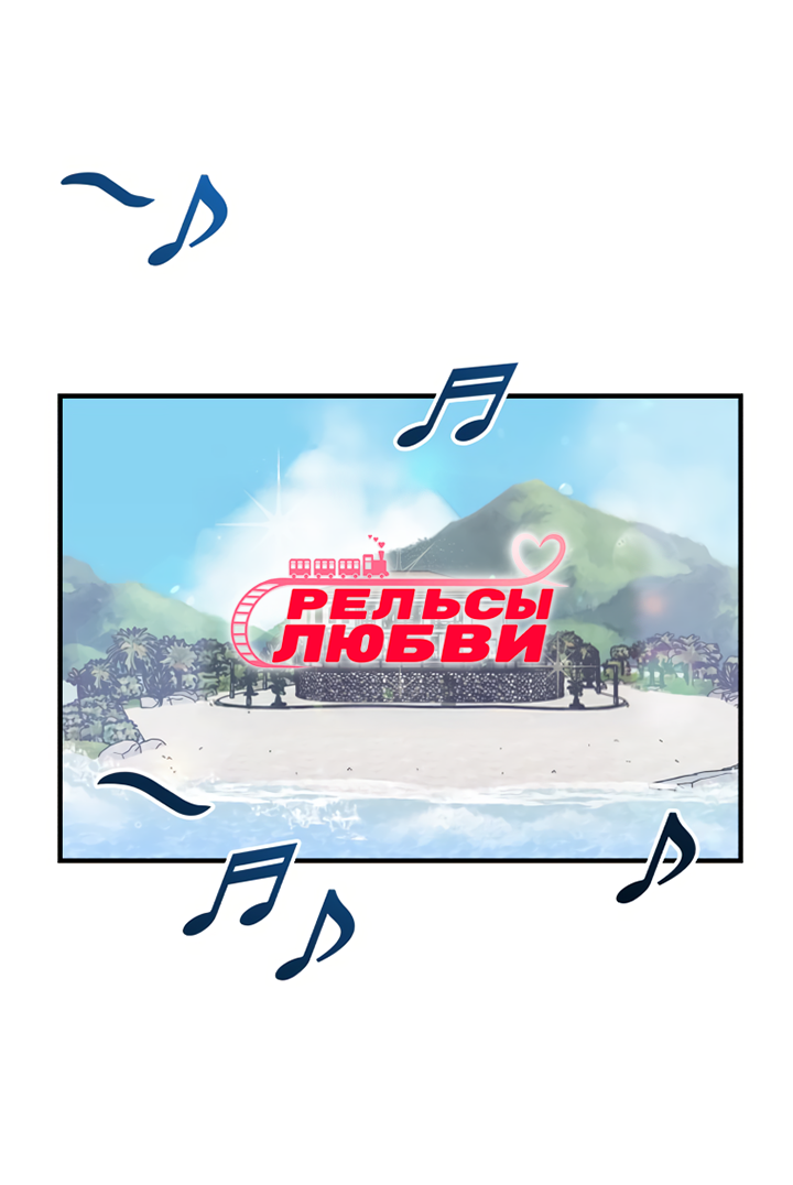 Манга Мой личный ХХ - Глава 38 Страница 14