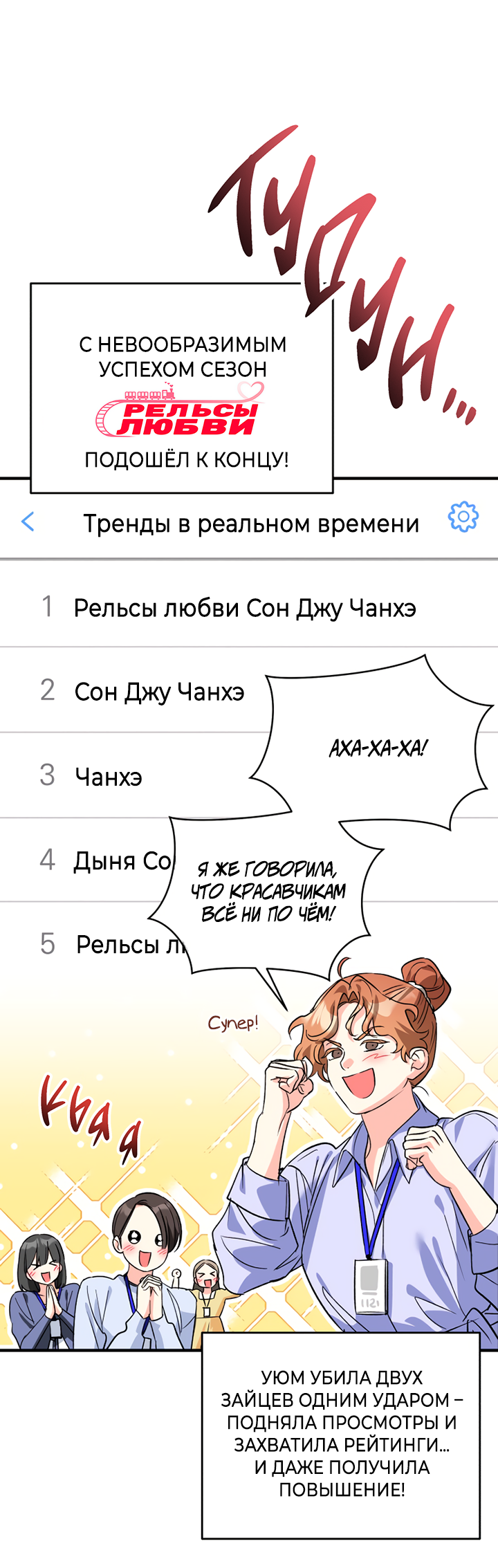 Манга Мой личный ХХ - Глава 38 Страница 40