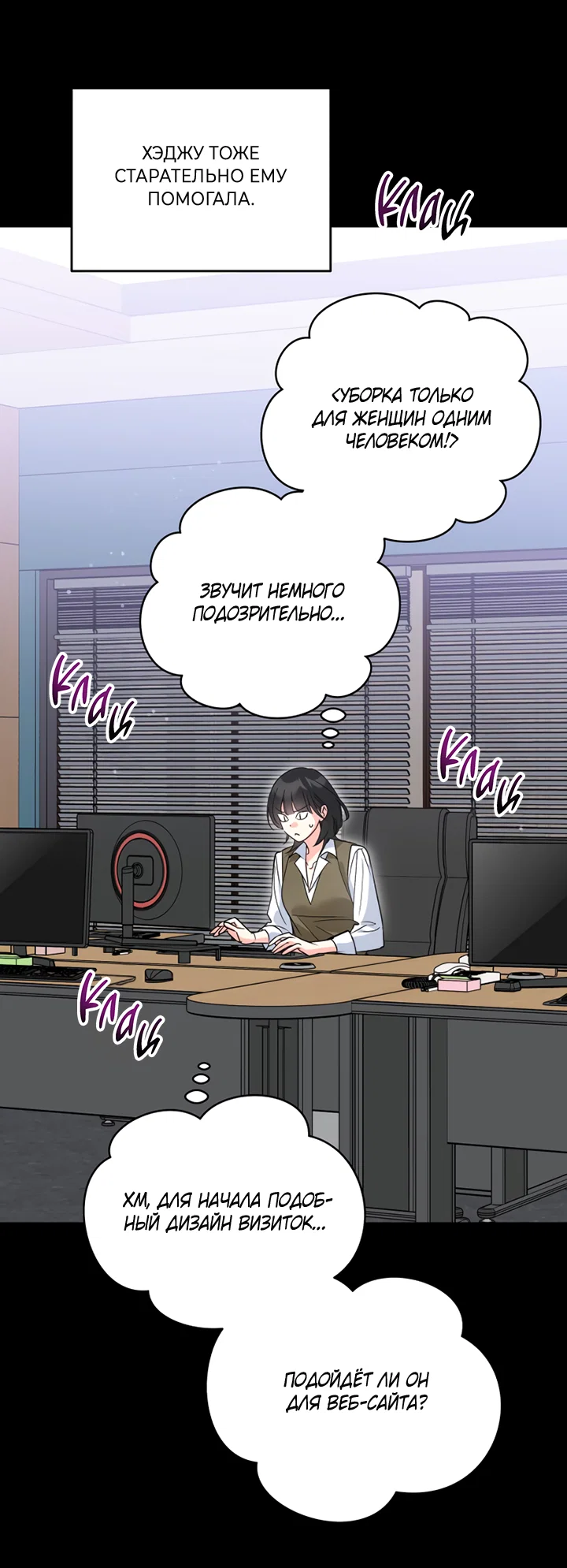 Манга Мой личный ХХ - Глава 39 Страница 30