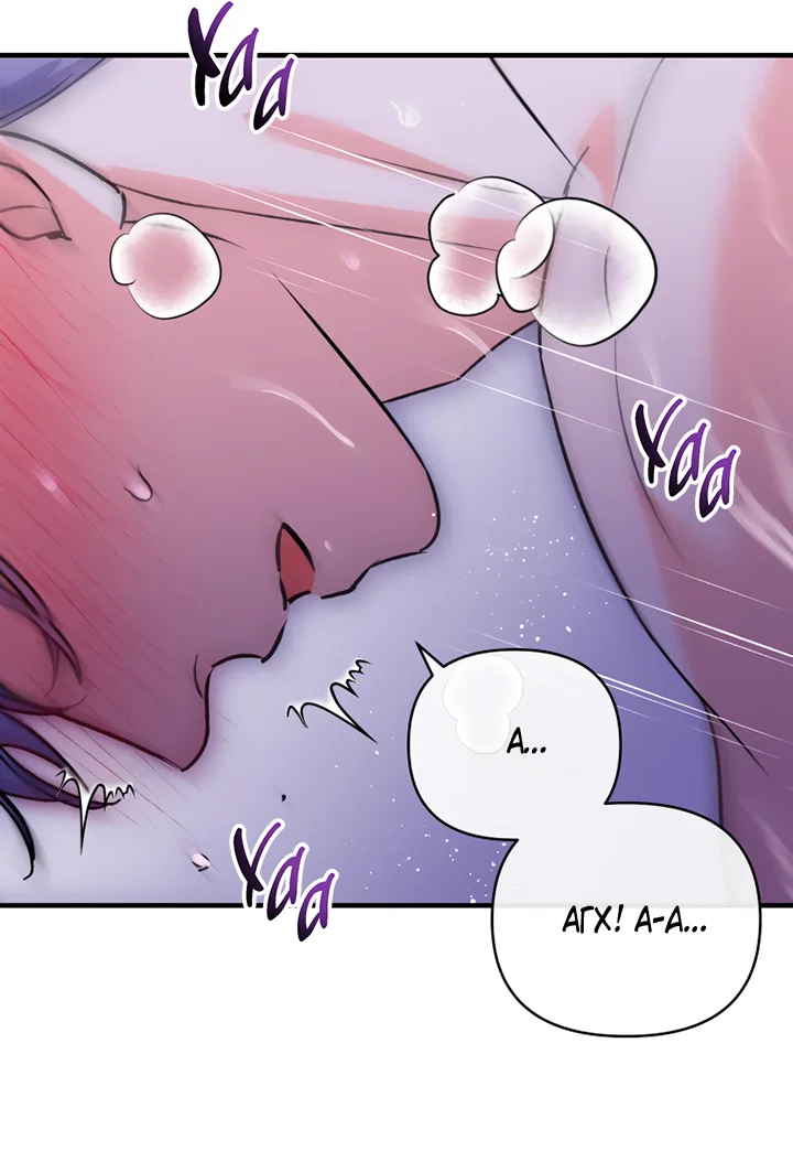 Манга Мой личный ХХ - Глава 39 Страница 10