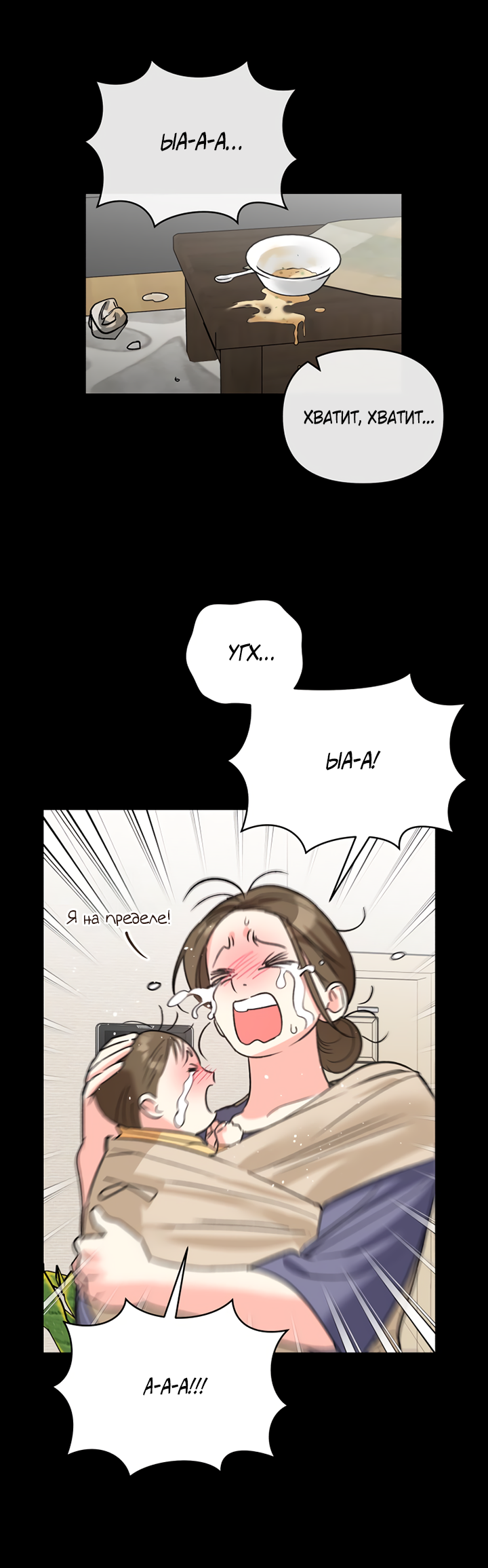 Манга Мой личный ХХ - Глава 39 Страница 33