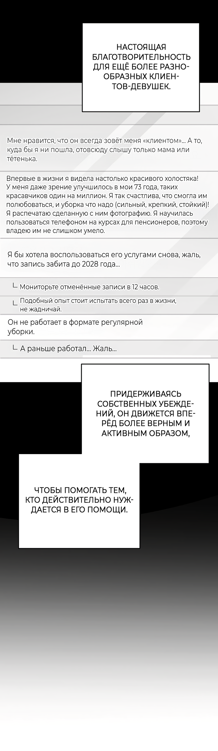 Манга Мой личный ХХ - Глава 39 Страница 38