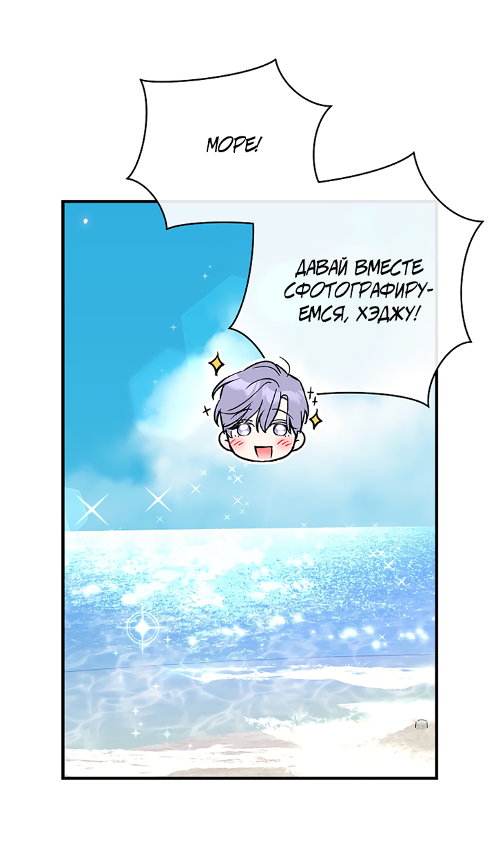 Манга Мой личный ХХ - Глава 39 Страница 41