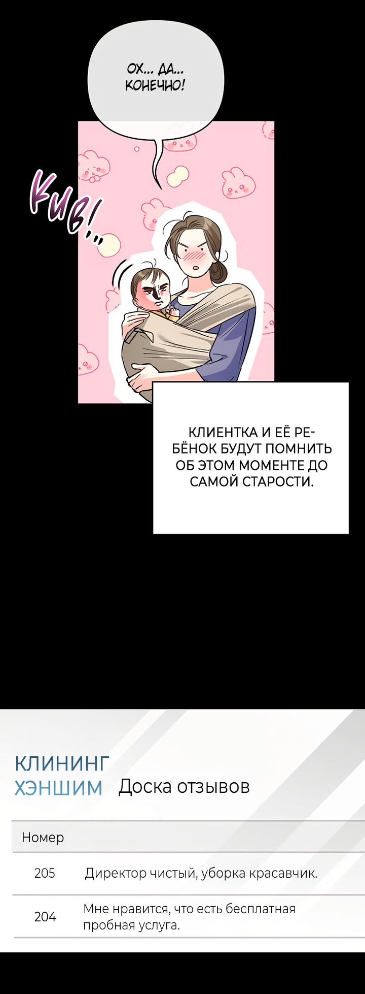 Манга Мой личный ХХ - Глава 39 Страница 37