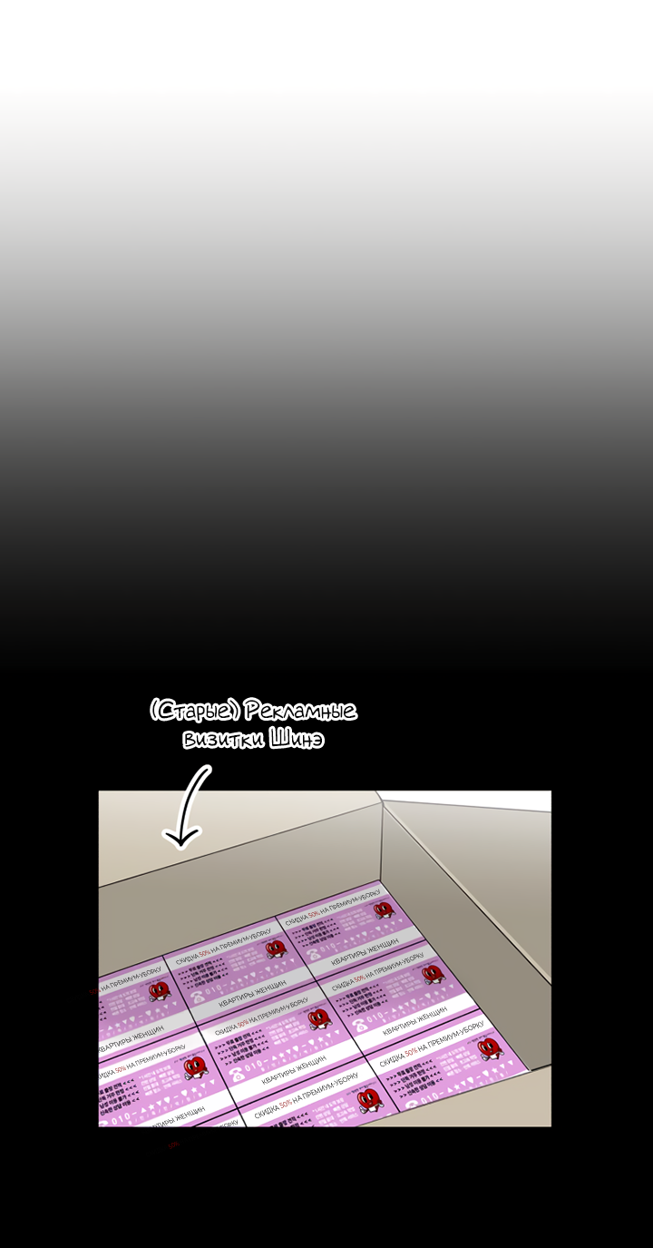 Манга Мой личный ХХ - Глава 39 Страница 28