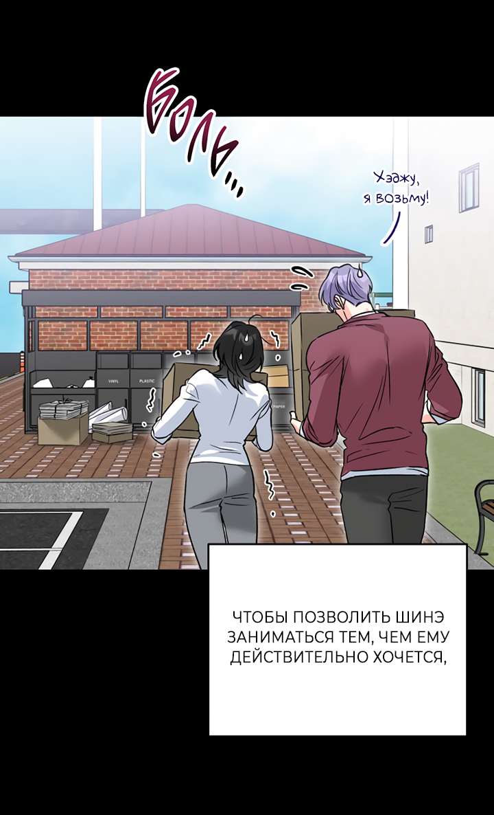 Манга Мой личный ХХ - Глава 39 Страница 29