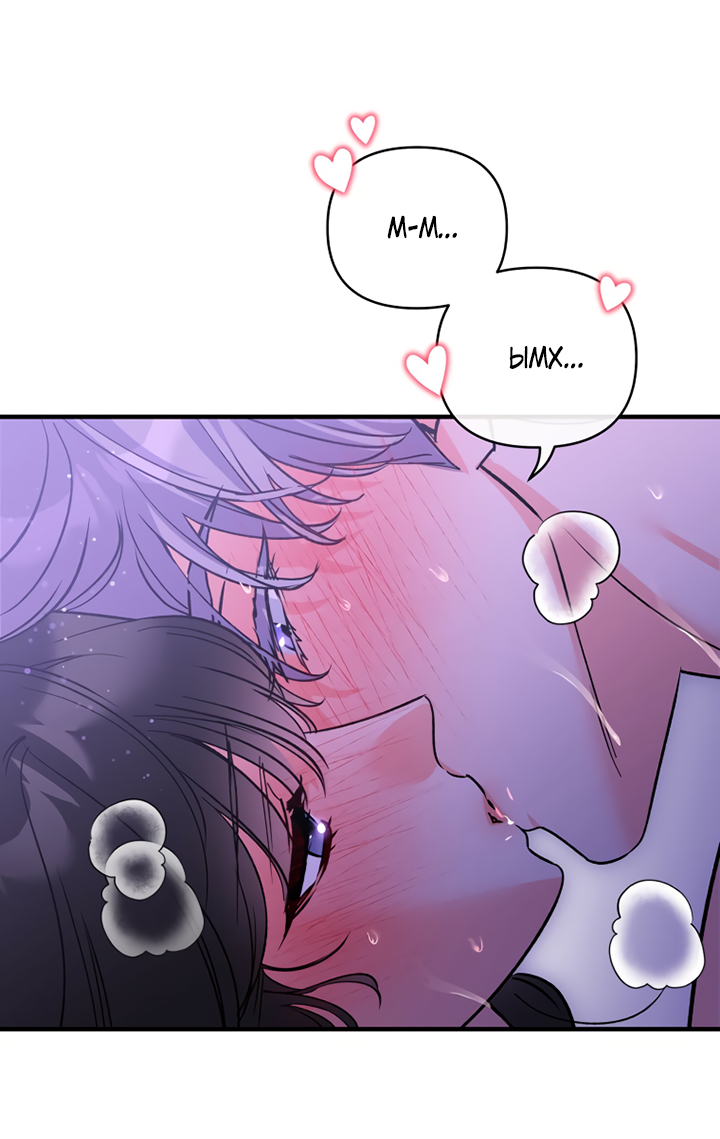 Манга Мой личный ХХ - Глава 39 Страница 5