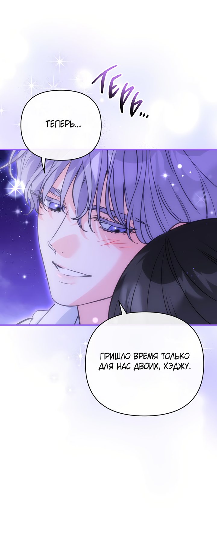 Манга Мой личный ХХ - Глава 39 Страница 1