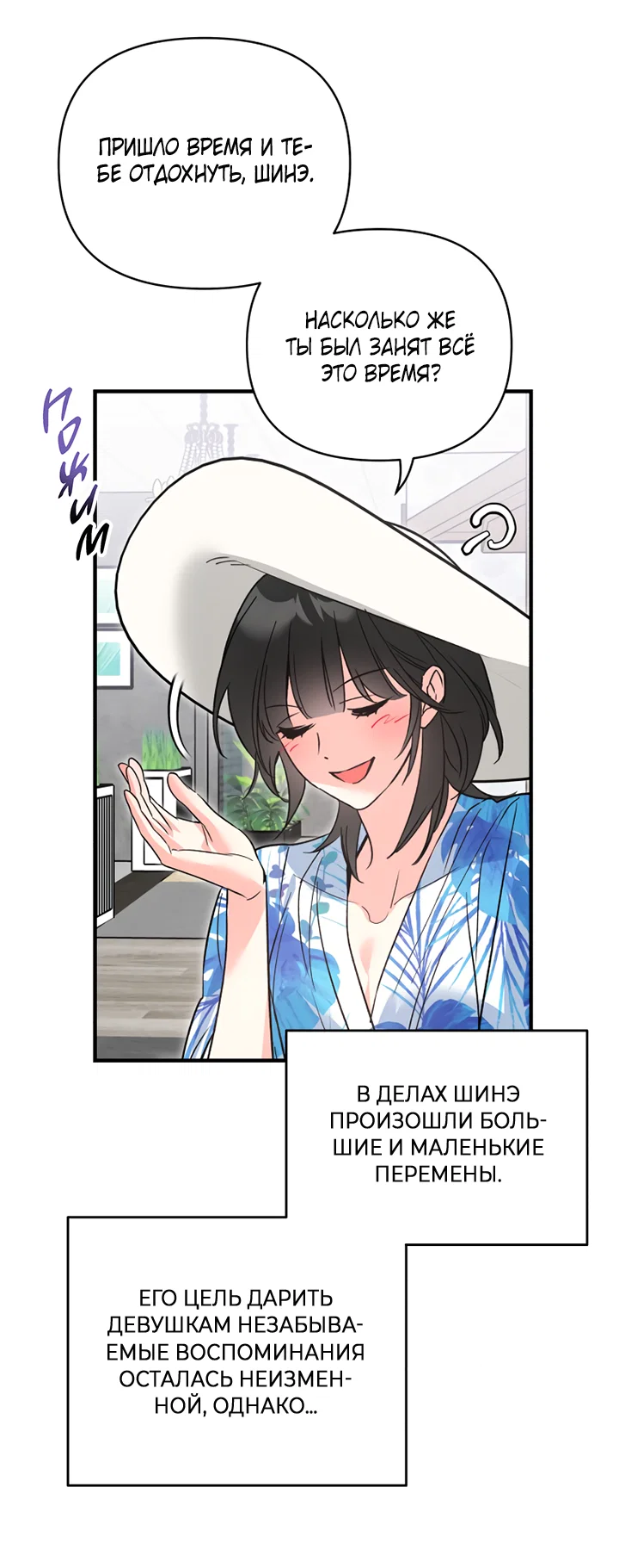 Манга Мой личный ХХ - Глава 39 Страница 27