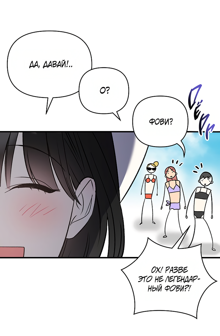 Манга Мой личный ХХ - Глава 39 Страница 42