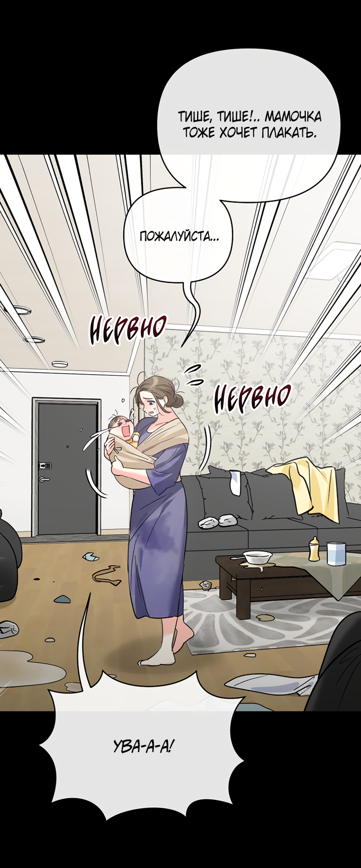 Манга Мой личный ХХ - Глава 39 Страница 32