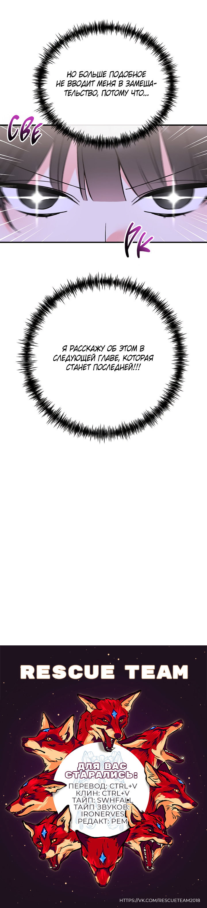 Манга Мой личный ХХ - Глава 39 Страница 44