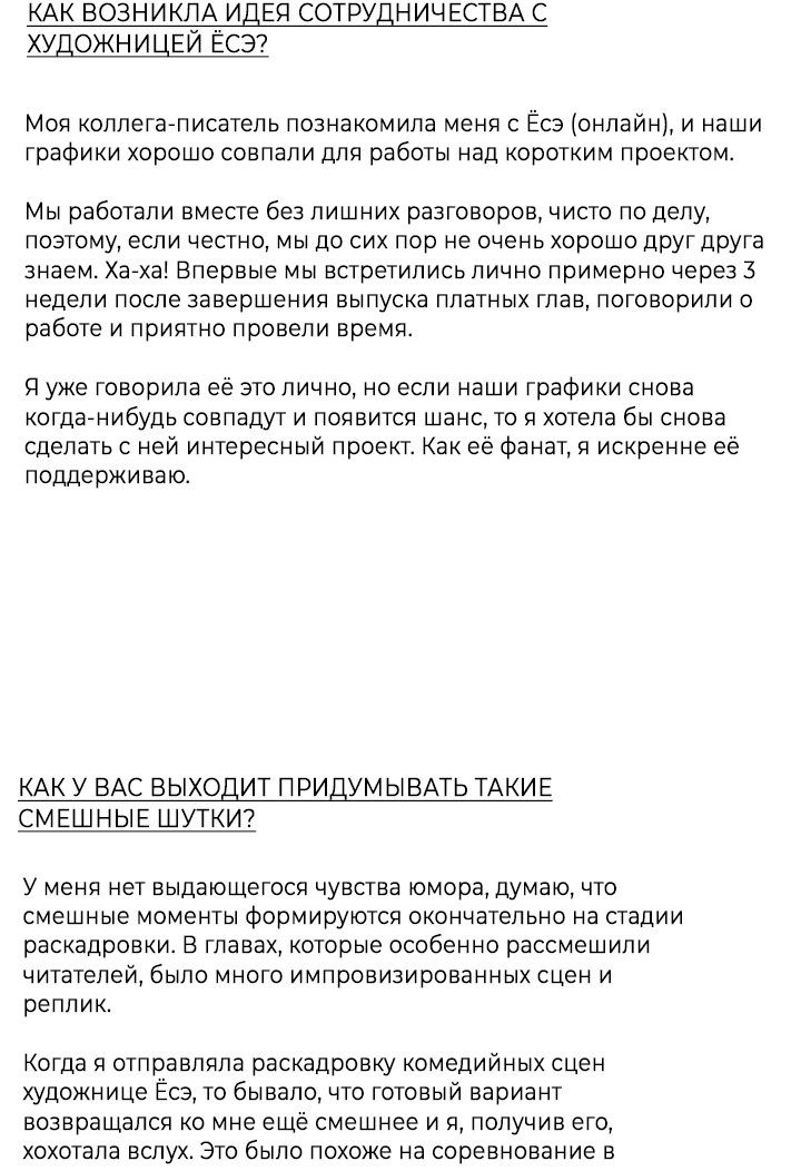 Манга Мой личный ХХ - Глава 41 Страница 17