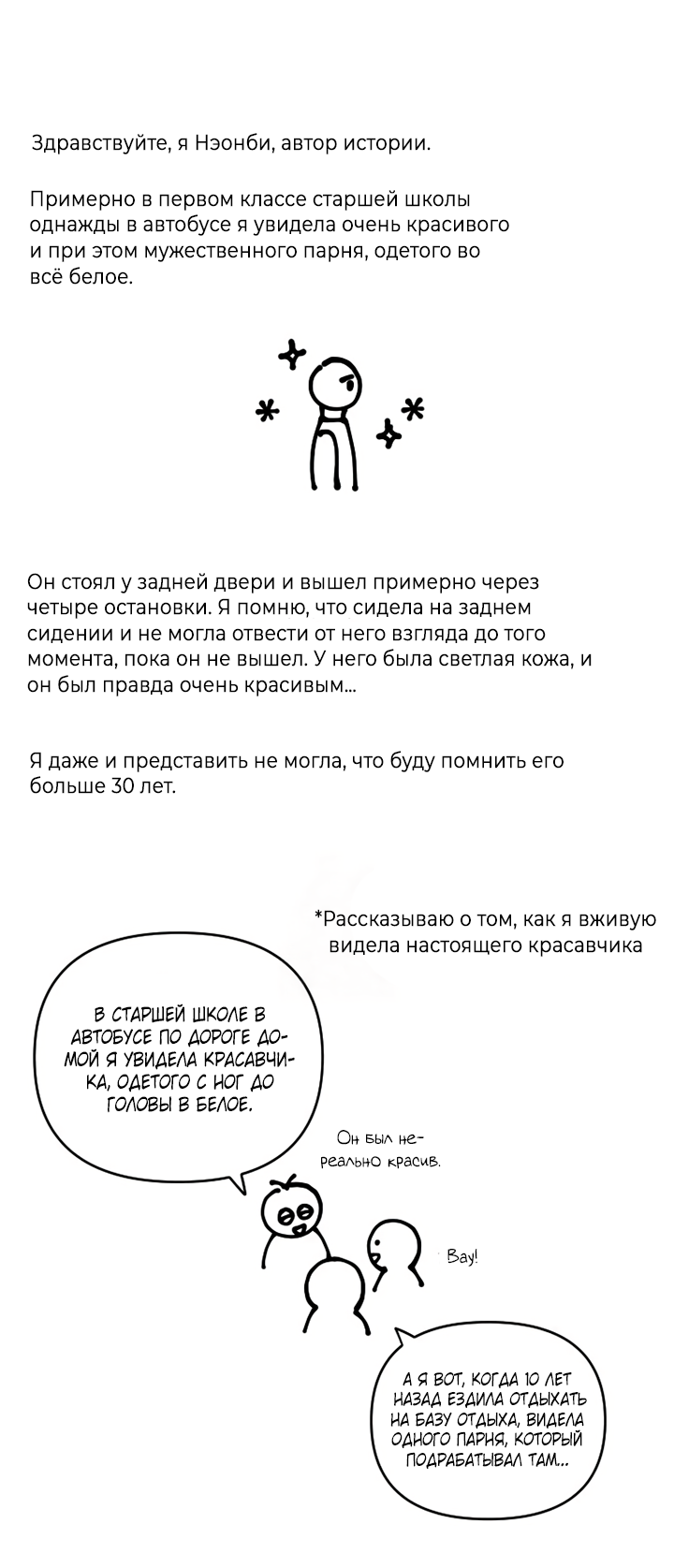 Манга Мой личный ХХ - Глава 41 Страница 10