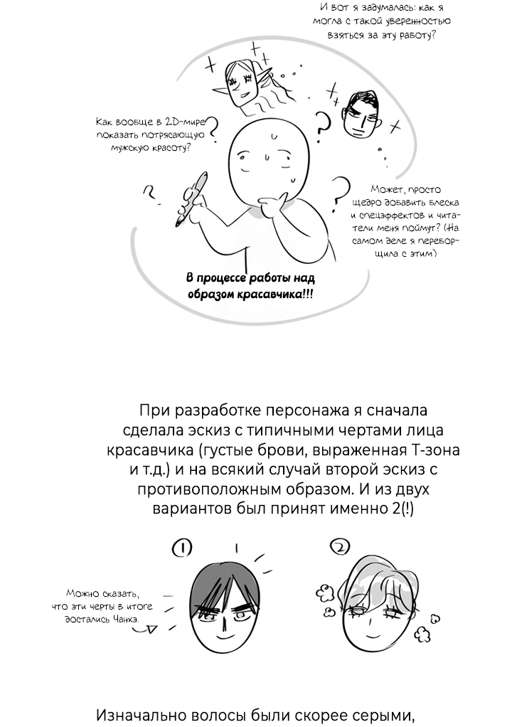 Манга Мой личный ХХ - Глава 41 Страница 6