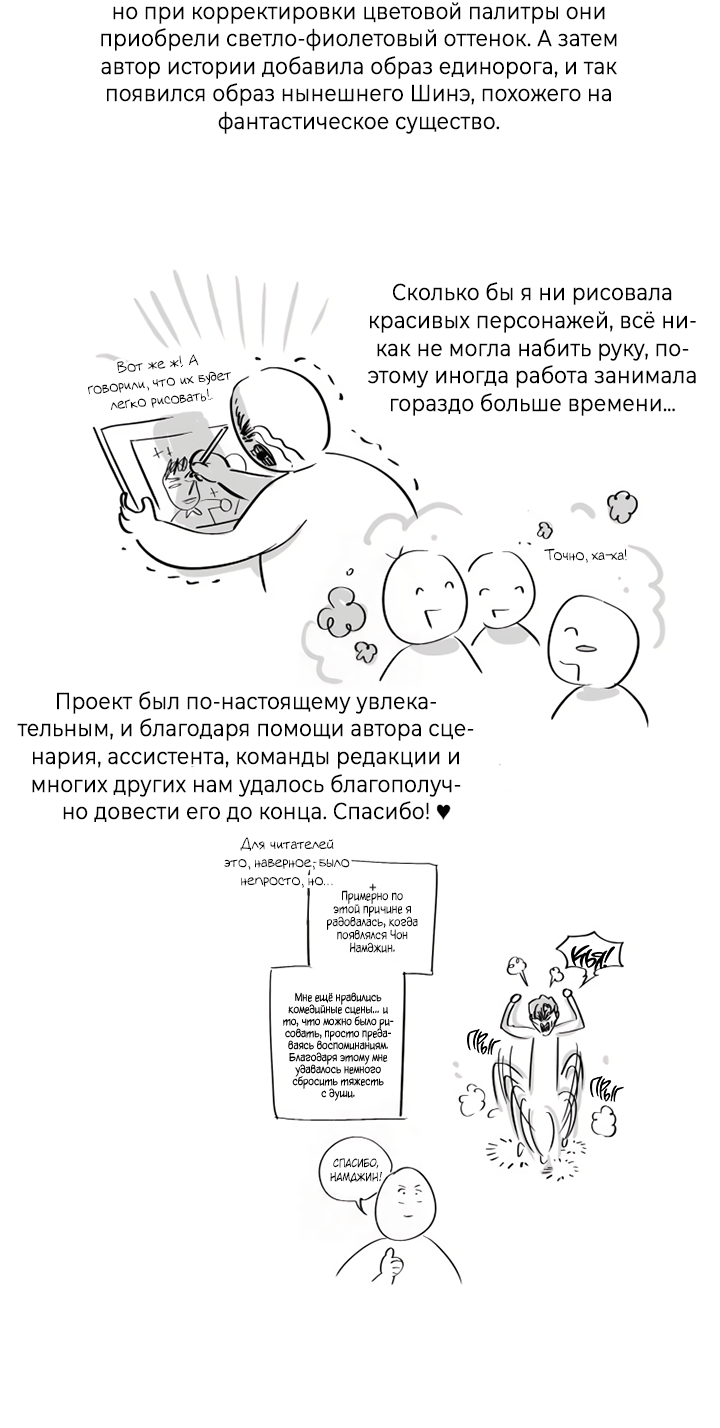 Манга Мой личный ХХ - Глава 41 Страница 7