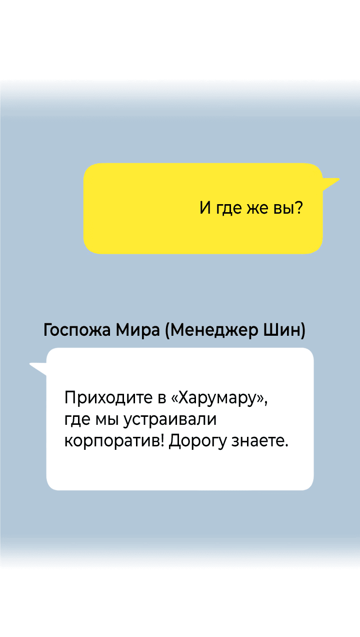 Манга Мой личный ХХ - Глава 8 Страница 4