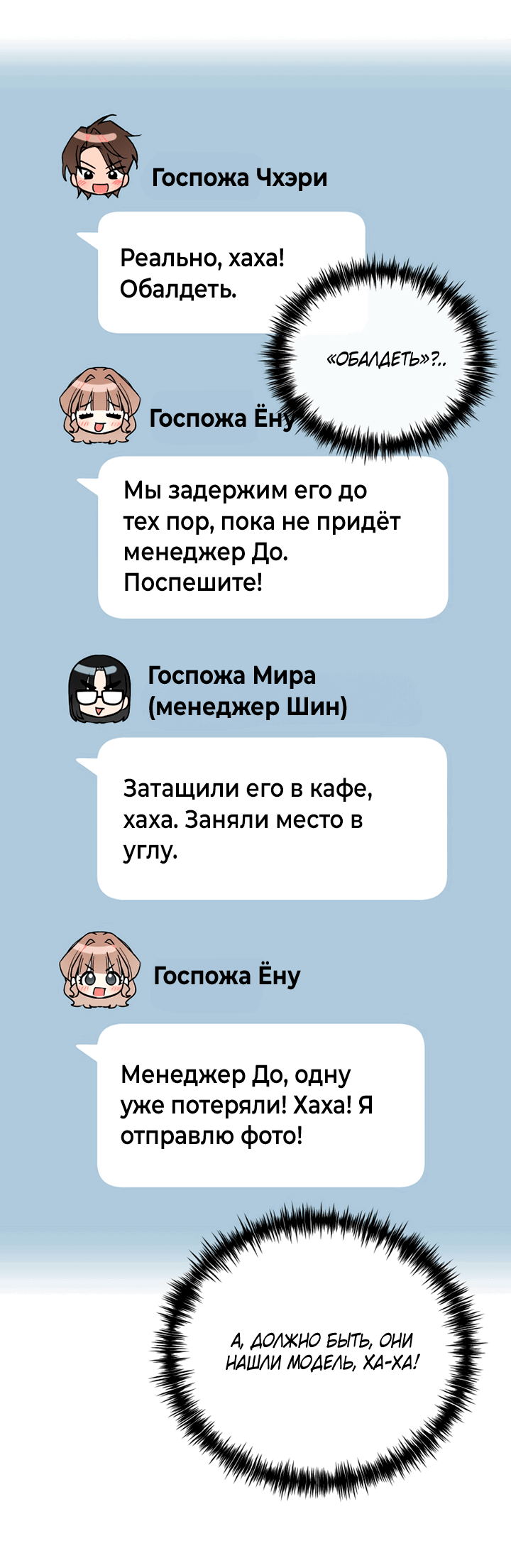 Манга Мой личный ХХ - Глава 7 Страница 50