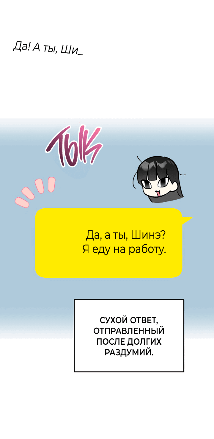 Манга Мой личный ХХ - Глава 7 Страница 10