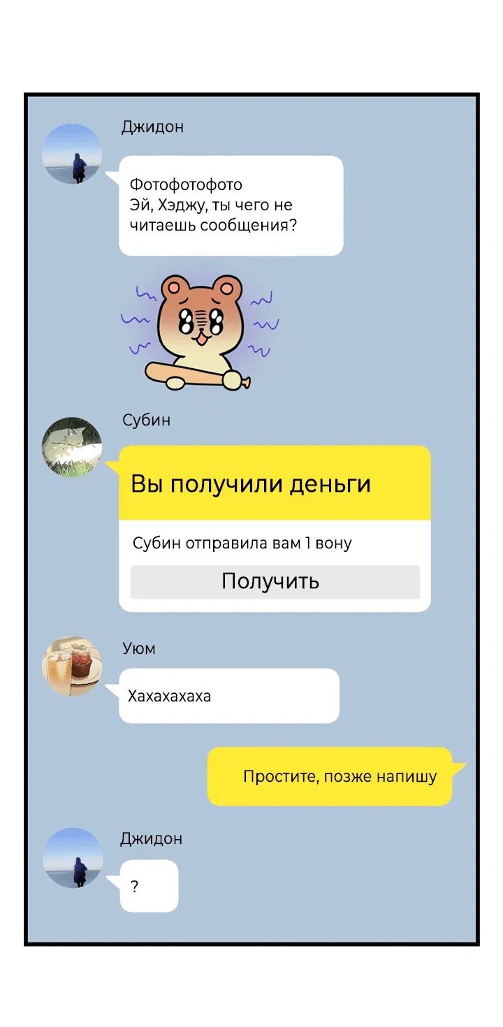 Манга Мой личный ХХ - Глава 1 Страница 60