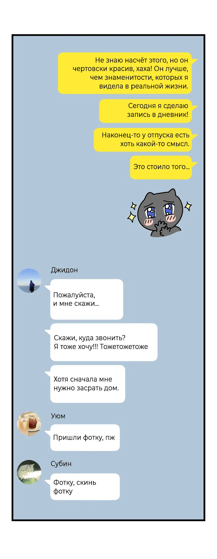 Манга Мой личный ХХ - Глава 1 Страница 56