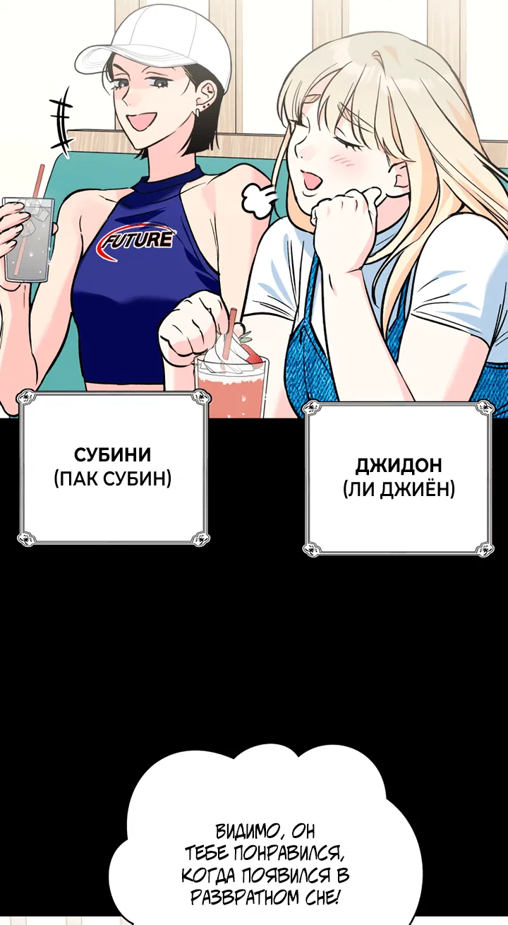 Манга Мой личный ХХ - Глава 13 Страница 4
