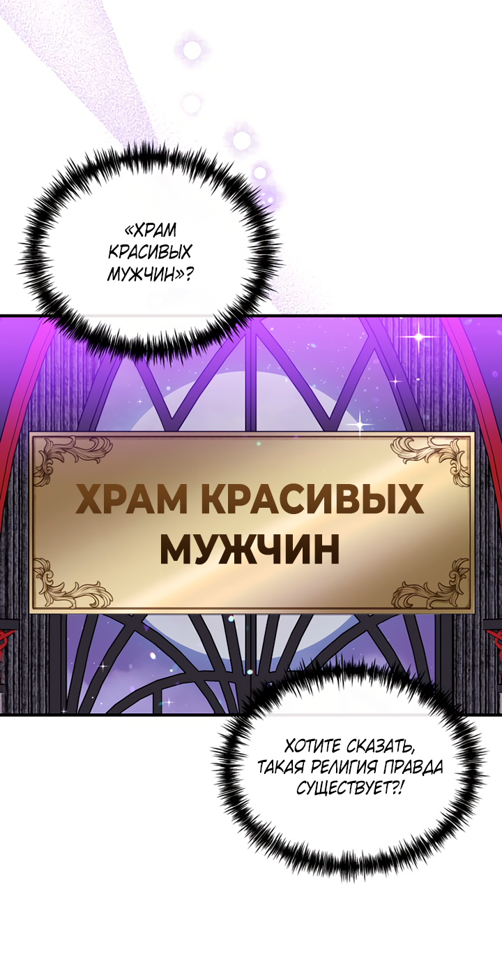 Манга Мой личный ХХ - Глава 12 Страница 4